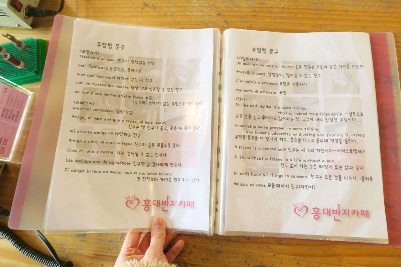 韓国　韓国旅行　旅行　ソウル　ソウル旅行　観光　ソウル観光　韓国観光　ホンデ　弘大　ショッピング　カフェ　指輪　指輪作り　体験　カップル　カップルリング　リング　お揃い　手作り